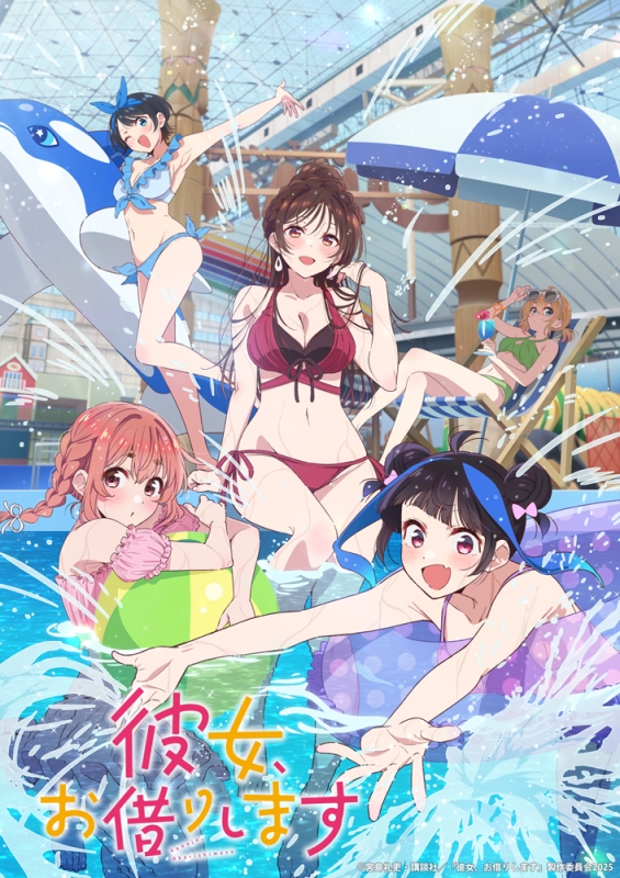 彼女、お借りします 第4期 Blu-ray 下巻 : 彼女、お借りします