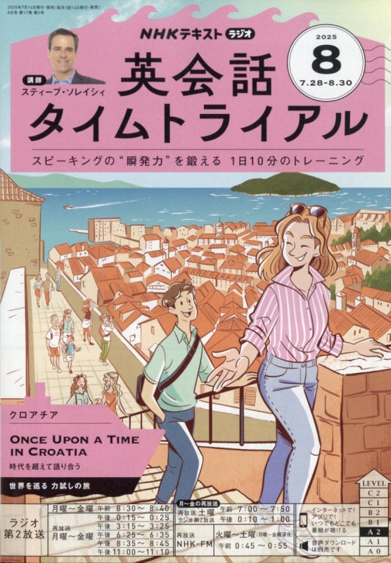 ✨未開封品✨2020年度ラジオ英会話CDとテキスト全12ヶ月分セット NHK出版 2025年最新】Yahoo!オークション -ラジオ英会話cdの中古品・新品