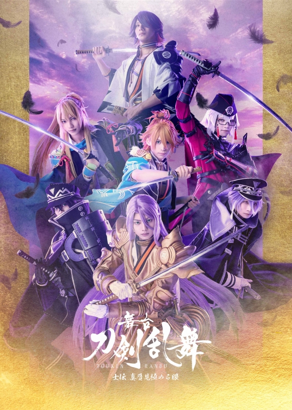 senki　舞台 刀剣乱舞 Blu-ray２本セット BLU-RAY / DVD｜舞台『刀剣乱舞』