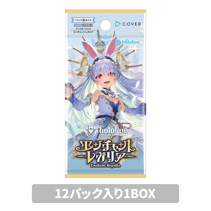 【おトク】 ブースターパック 1BOX（12パック入り エンチャントレガリア マジック：ザ・ギャザリング