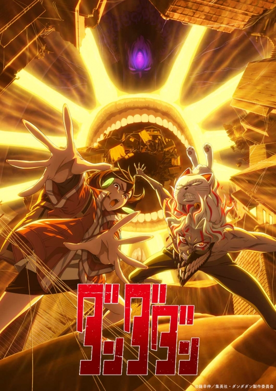 Dandadan Blu-ray Vol.5 Limited Edition : Dandadan