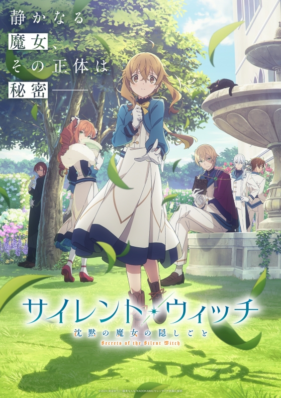 サイレント・ウィッチ 沈黙の魔女の隠しごと 3 DVD【完全生産