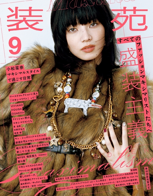 ①♥小松菜奈　写真集　雑誌 Amazon.co.jp: 小松菜奈1st写真集「Trabzon」 (Angel works