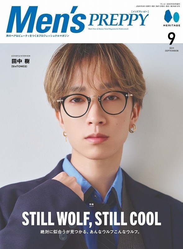 Men's PREPPY 2025年 9月号【表紙：田中樹（SixTONES