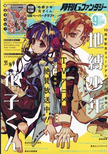 Gファンタジー 9月号 まとめ売り Gファンタジー 9月号 まとめ売り 月刊 g ファンタジー