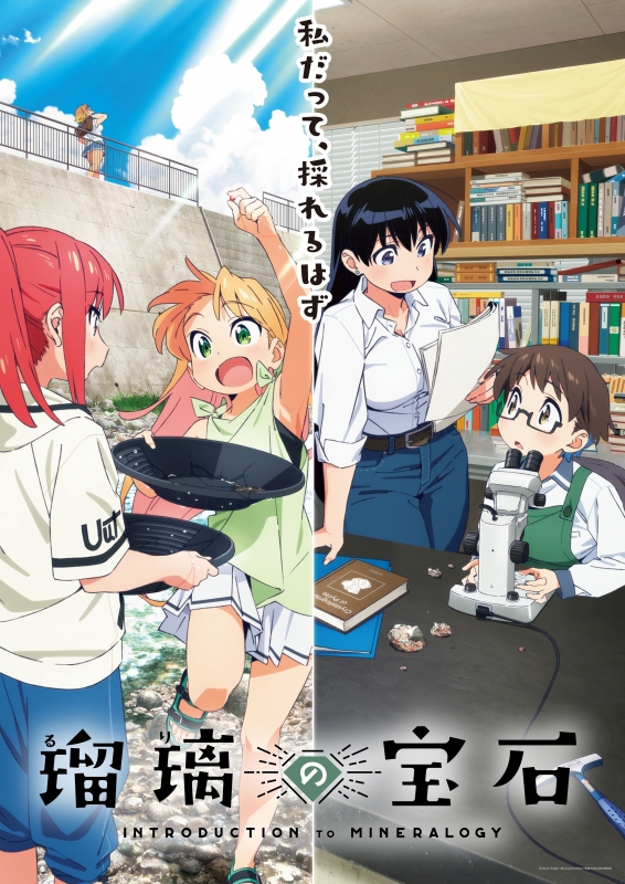 瑠璃の宝石 4 DVD【完全生産限定版】 : 瑠璃の宝石 | HMV&BOOKS