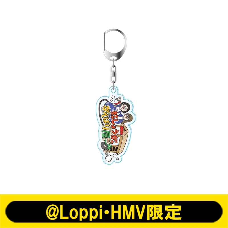 アクリルキーホルダー 番組ロゴ【@Loppi・HMV限定】 : 紅しょうが