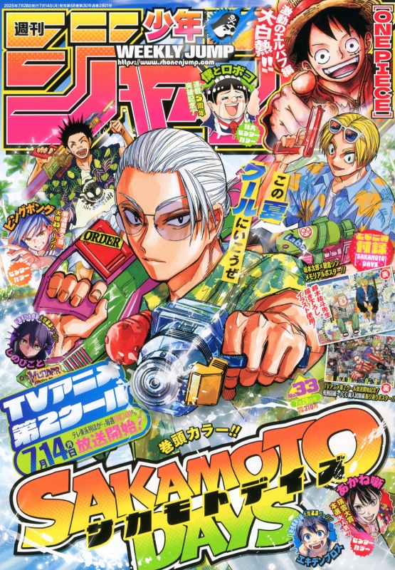 週刊少年ジャンプ 2021年7号〜38号 まとめ売り全29冊 週刊少年ジャンプ 2021年7号〜38号 まとめ売り全29冊（集英社
