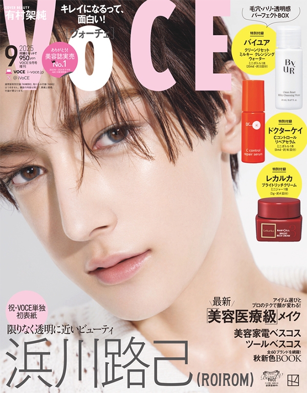 VOCE (ヴォーチェ)2025年 9月号増刊【表紙：浜川路己（ROIROM