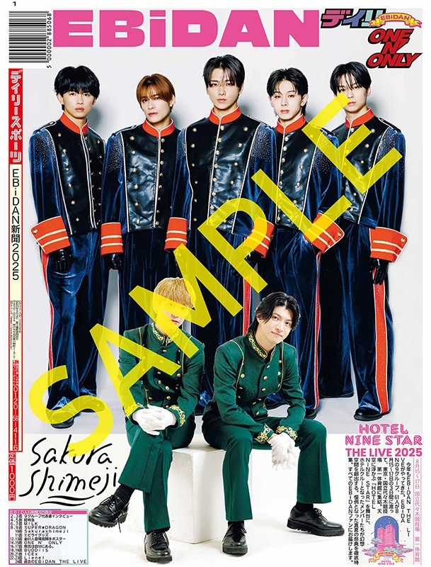 EBiDAN新聞2025 Sakurashimeji × ONE N' ONLY Ver. : EBiDAN