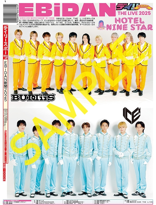 EBiDAN新聞2025 BUDDiiS × ICEx Ver. : EBiDAN | HMV&BOOKS