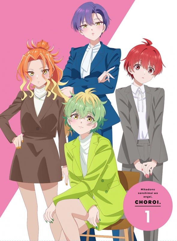 帝乃三姉妹は案外、チョロい。 1 DVD【完全生産限定版】 : 帝乃