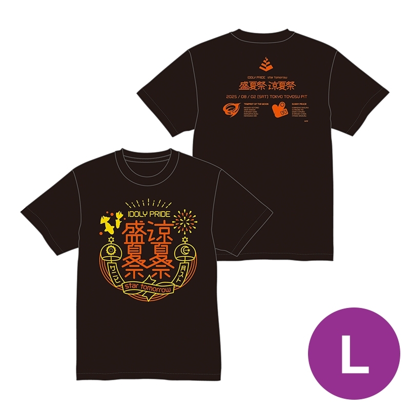 IDOLY PRIDE アイプラ 盛夏祭 涼夜祭 当たり カラーTシャツ 兵藤雫 盛夏祭 ライブTシャツ（L）/ star tomorrow 盛夏祭 : IDOLY