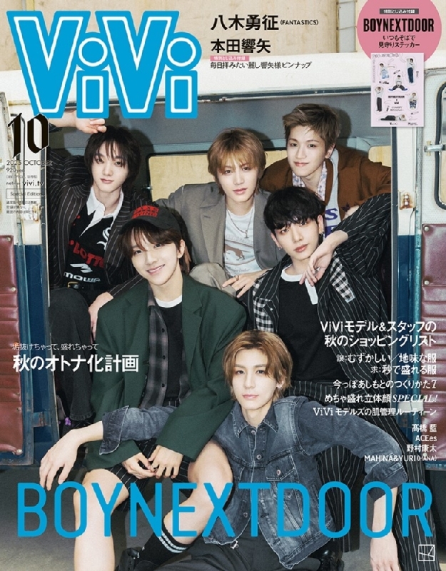 ViVi (ヴィヴィ)2025年 10月号特別版 表紙：BOYNEXTDOOR 付録