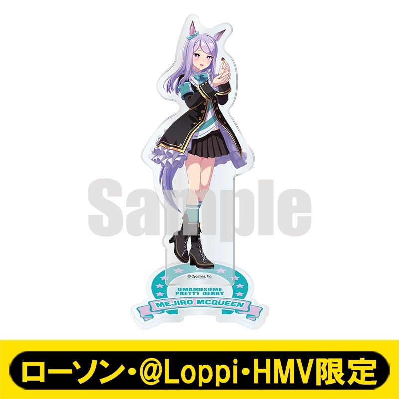ウマ娘 メジロマックイーン アクリルスタンド アクリルスタンド「メジロマックイーン」【ローソン・@Loppi