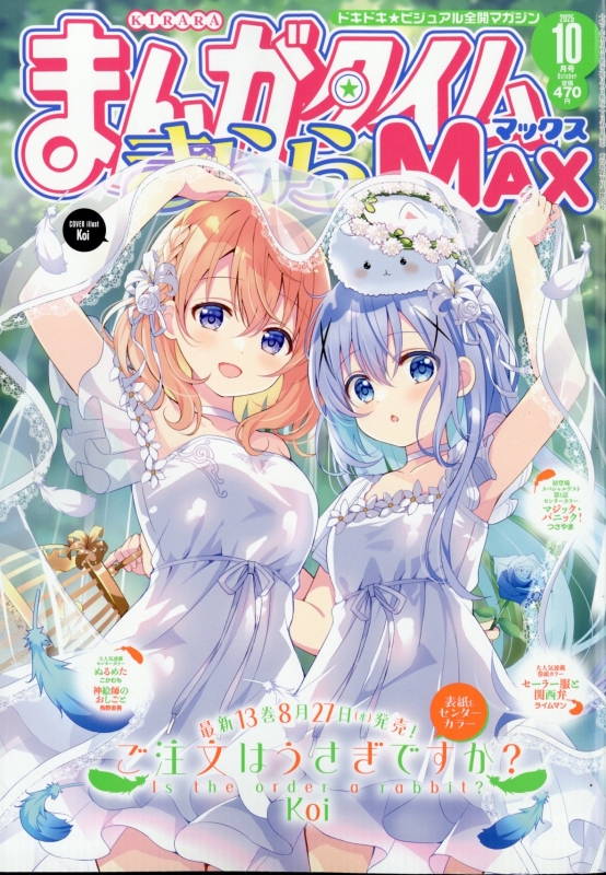 ときめき恋占い大百科 （初版レア‼️） Amazon | スマートフォン向けアプリ『Link!Like!ラブライブ