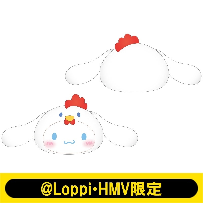 お顔クッション（シナモロール）【@Loppi・HMV限定】 : サンリオ