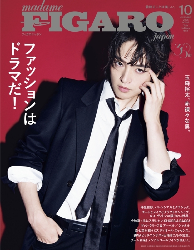 figaro japon 2015年10月号 figaro japon 2015年10月号 Amazon.co.jp: madame FIGARO japon