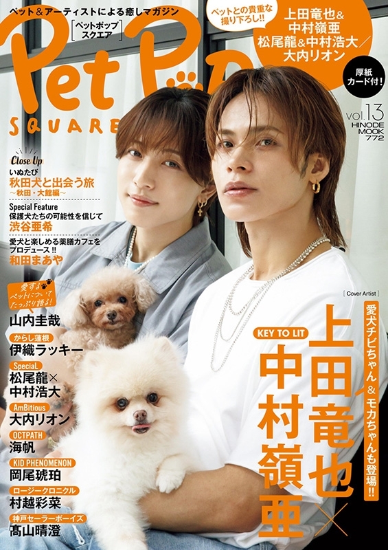 上田竜也 グッズ アース製薬×上田竜也さんコラボ！グッズを当てよう！ | ジャコウ