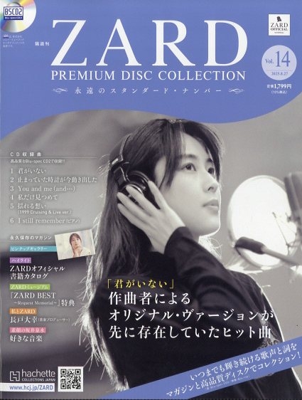 『別冊シャレード 19号』 歌野晶午特集 宝塚GRAPH 2024年1月号 表紙/永久輝せあ 暁千星 - メルカリ