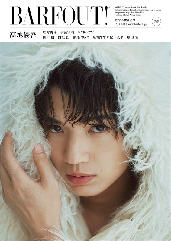 BARFOUT! バァフアウト！ 2025年9月号 SEPTEMBER 2025 VOLUME