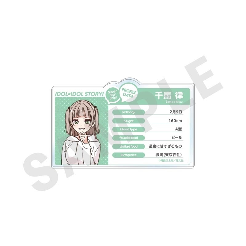 IDOL×IDOL STORY! メロンブックス有償特典アクリルスタンド IDOL×IDOL STORY! メロンブックス有償特典アクリルスタンド IDOL