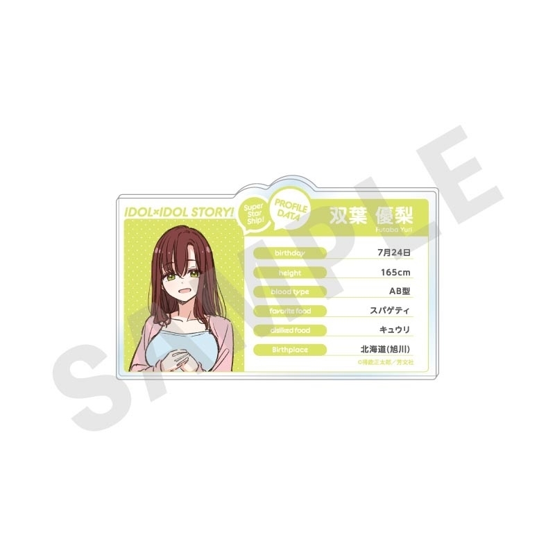 IDOL×IDOL STORY！』アクリルプロフィールカード（双葉 優梨） : IDOL