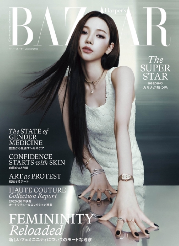 AESPA bazaar 雑誌限定　シークレットトレカ　カリナ　A AESPA bazaar 雑誌限定 通常 トレカ カリナ - メルカリ