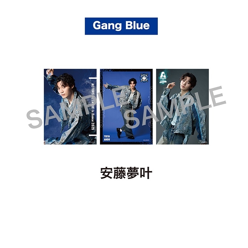 ACTORS☆LEAGUE in Dance 2025』ブロマイド3枚セット 9.Gang