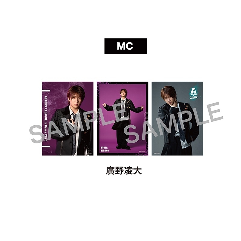 芸人　ブロマイド各種 ACTORS☆LEAGUE in Dance 2025』ブロマイド3枚セット 35.MC 廣野