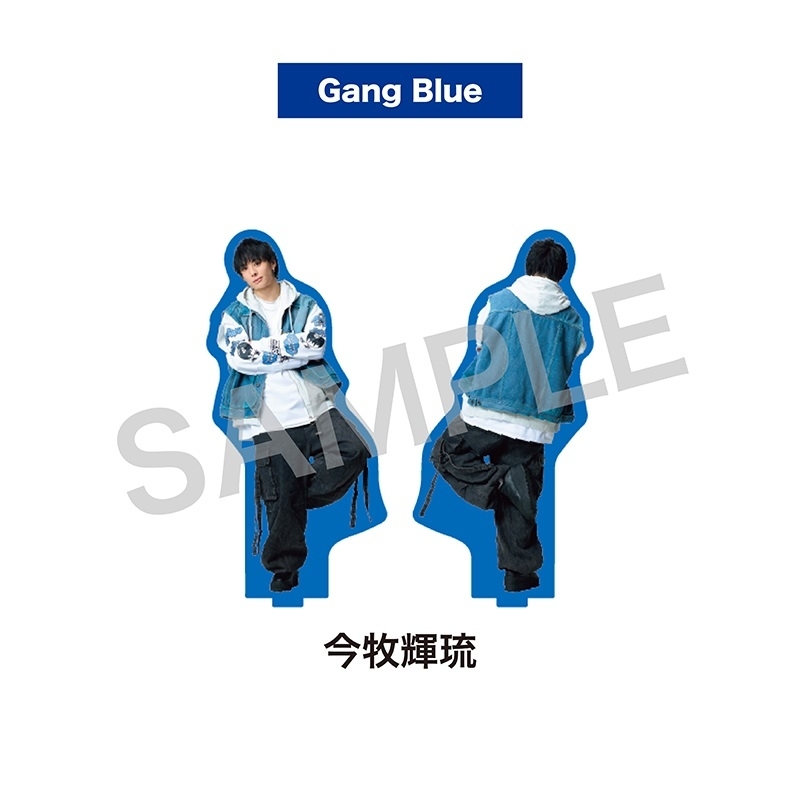 今牧輝琉　アクリルスタンド　まとめ売り ACTORS☆LEAGUE in Dance 2025』アクリルスタンド 9.Gang Blue