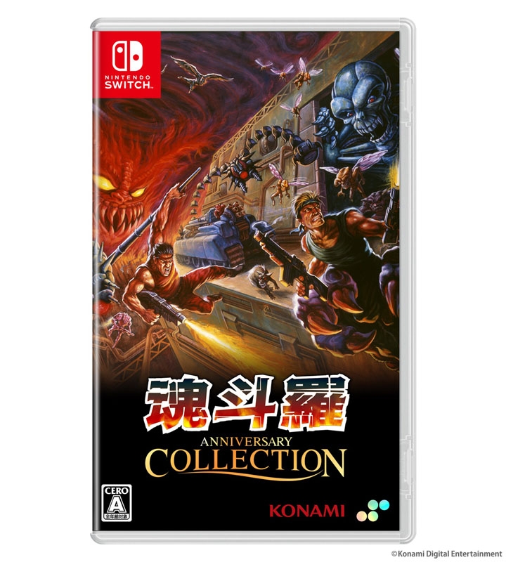 魂斗羅 アニバーサリーコレクション Switch　未開封 Nintendo Switch】魂斗羅アニバーサリーコレクション 通常版