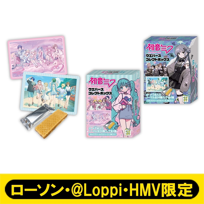 初音ミク ウエハースコレクトボックス2025（20個入り1BOX