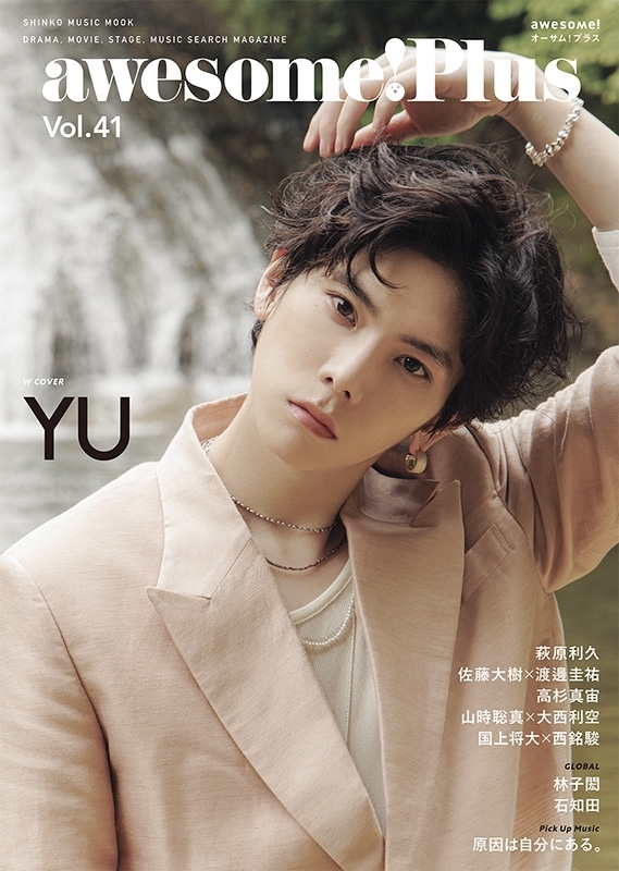 awesome! Plus Vol.41【表紙：YU】［シンコー・ミュージック