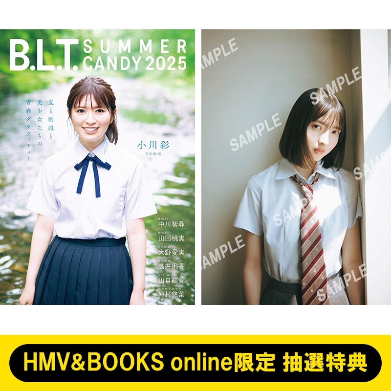 HMV&BOOKS online限定特典：山田桃実（櫻坂46）ポストカード