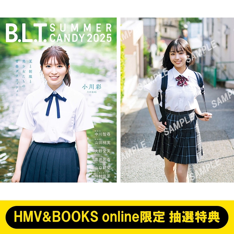 HMV&BOOKS online限定特典：大野愛実（日向坂46）ポストカード