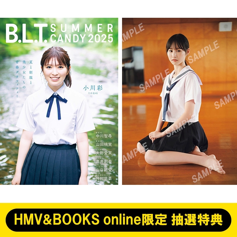 HMV&BOOKS online限定特典：高井俐香（日向坂46）ポストカード