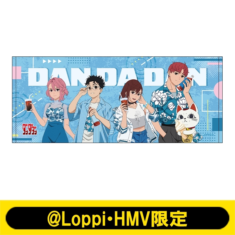 ローソン限定 フェイスタオル 新品未開封】GLAY ローソン限定カラー フェイスタオル ブルー