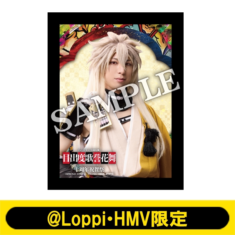 【匿名】ミュージカル刀剣乱舞 目出度歌誉花舞 十周年祝賀祭 ペンライト 10周年 ミュージカル『刀剣乱舞』目出度歌誉花舞 十周年祝賀祭 LED