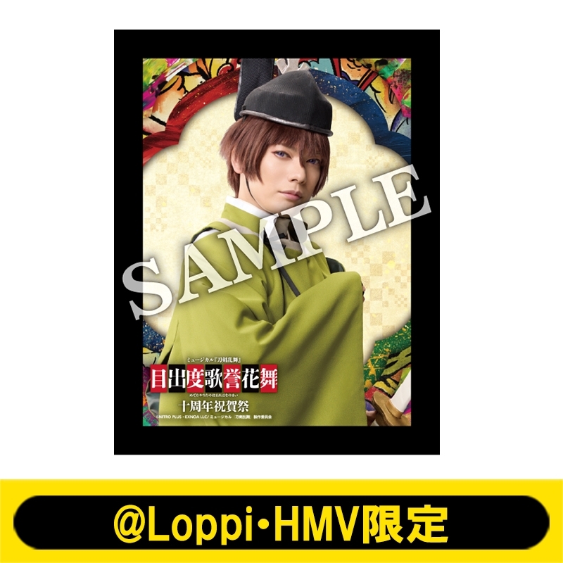 ミュージカル刀剣乱舞　目出度歌誉花舞 十周年記念ペンライト ミュージカル『刀剣乱舞』目出度歌誉花舞 十周年祝賀祭 LED