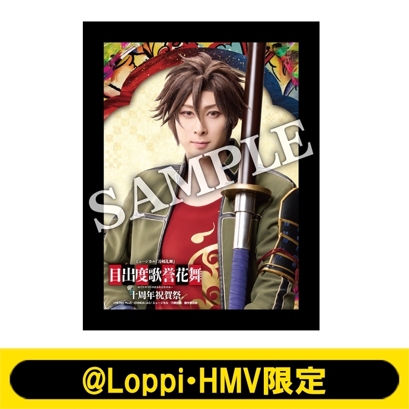 ミュージカル刀剣乱舞　目出度歌誉花舞 十周年記念ペンライト ミュージカル『刀剣乱舞』目出度歌誉花舞 十周年祝賀祭 LED
