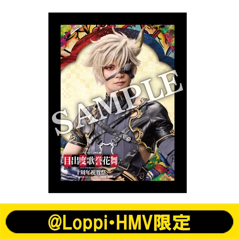 ミュージカル『刀剣乱舞』目出度歌誉花舞 十周年祝賀祭 LED