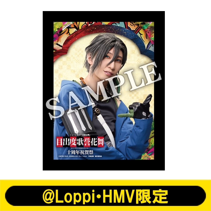ミュージカル刀剣乱舞　目出度歌誉花舞 十周年記念ペンライト ミュージカル『刀剣乱舞』目出度歌誉花舞 十周年祝賀祭 LED