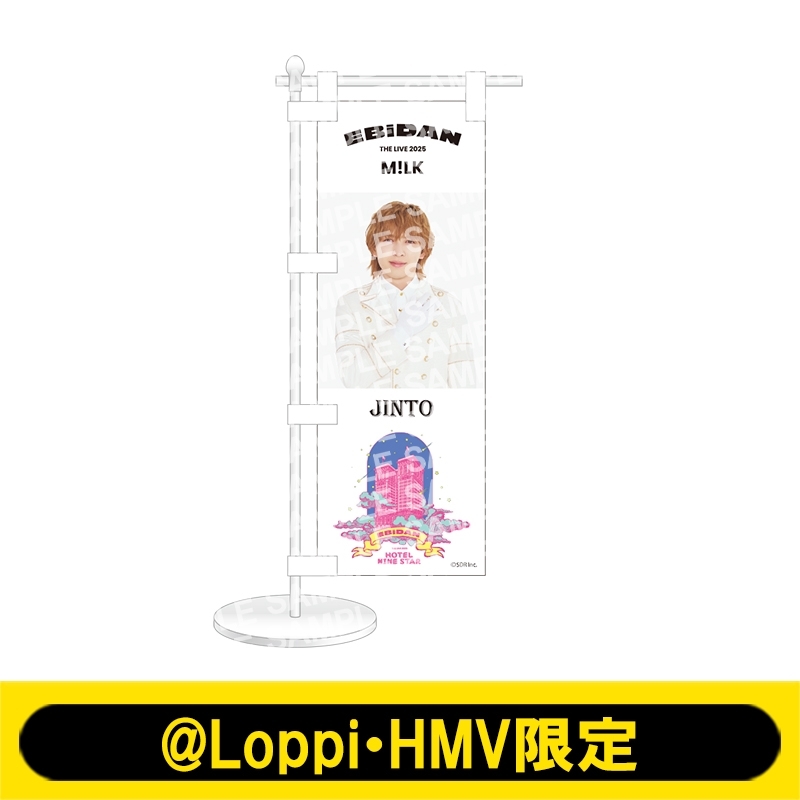 M!LK 吉田仁人 グッズ まとめ売り M!LK 吉田仁人 アクスタ