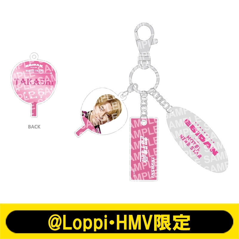 ミニうちわチャームキーリング 超特急（タカシ）【@Loppi・HMV限定