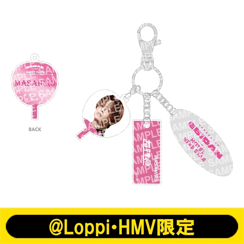 ミニうちわチャームキーリング 超特急（マサヒロ）【@Loppi・HMV限定