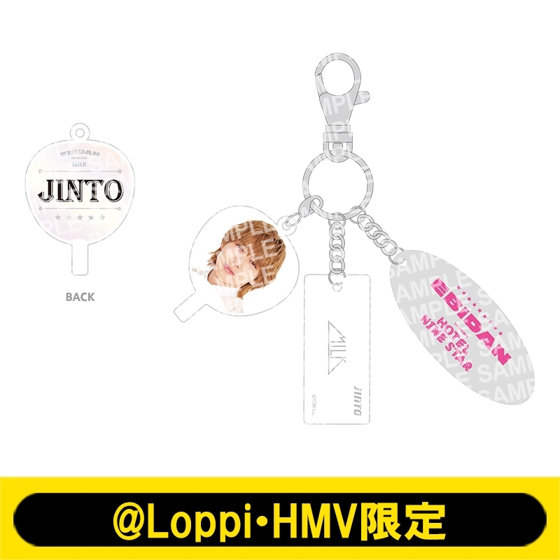 吉田仁人 ペンライト ミニうちわ ミニうちわチャームキーリング M!LK（吉田仁人）【@Loppi・HMV限定