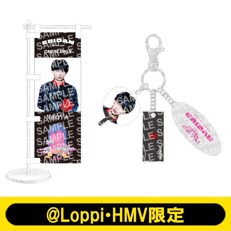 ONE N' ONLY NAOYA 生誕　アクキー　コンプセット LIVE TOUR 2025 ||:ONE N' ONLY:||」オフィシャルグッズ事後通販
