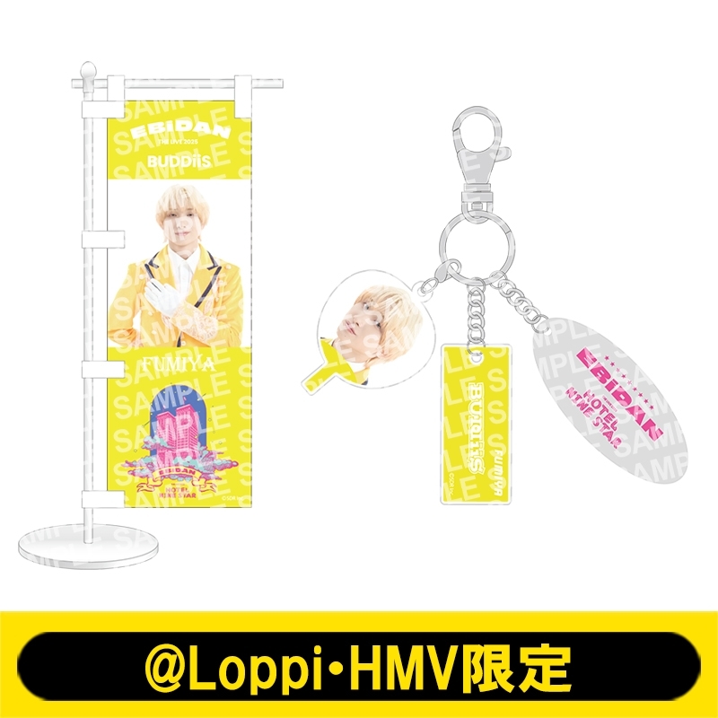 エビライ アプグレ うちわ BUDDiiS 3点 EBiDAN エビライ アプグレ 特典 BUDDiiS うちわ 3点 エビライ アプグレ