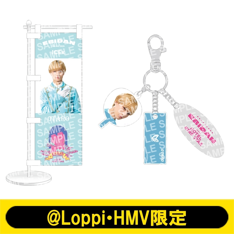推しメンセット［ミニのぼり＋ミニうちわチャームキーリング］ ICEx